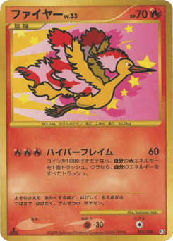 Moltres — Beat of the Frontier