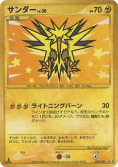 Zapdos PT3 100