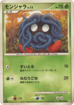 Tangela #002 — Advent of Arceus