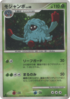 Tangrowth #003 — Advent of Arceus