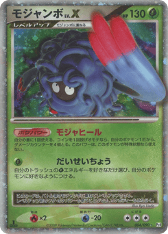 Tangrowth LV.X #004 — Advent of Arceus