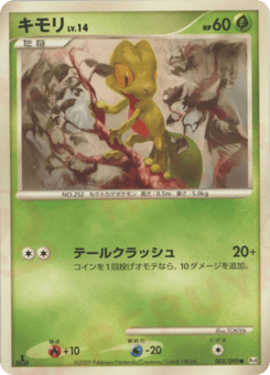 Treecko — Advent of Arceus