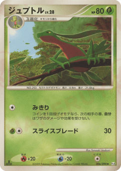 Grovyle #006 — Advent of Arceus