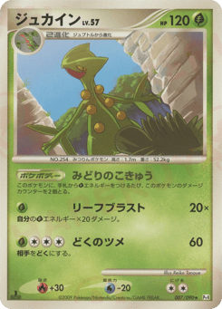 Sceptile #007 — Advent of Arceus