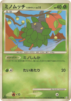 Burmy Plant Cloak #008 — Advent of Arceus