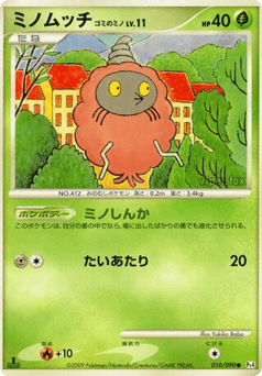 Burmy Trash Cloak #010 — Advent of Arceus