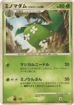 Wormadam Plant Cloak — Advent of Arceus