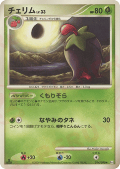 Cherrim — Advent of Arceus