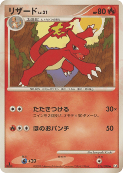 Charmeleon PT4 016
