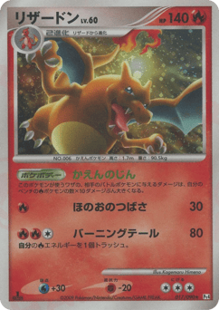 Charizard — Advent of Arceus