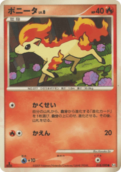 Ponyta — Advent of Arceus