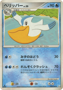 Pelipper — Advent of Arceus
