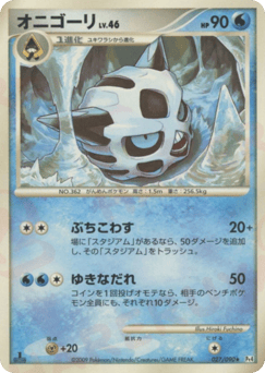 Glalie — Advent of Arceus
