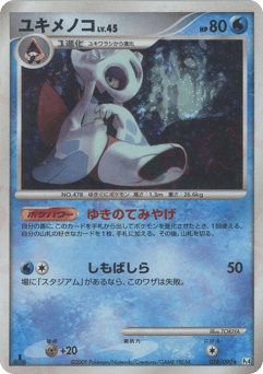 Froslass — Advent of Arceus