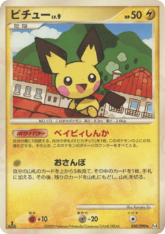 Pichu — Advent of Arceus