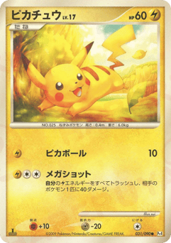 Pikachu PT4 031