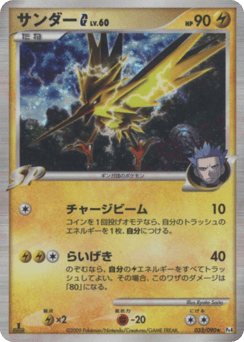 Zapdos G PT4 033