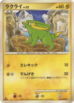 Electrike — Advent of Arceus
