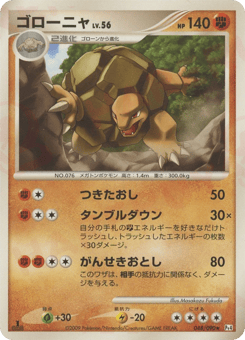 Golem PT4 048