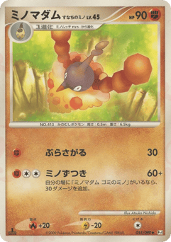 Wormadam Sandy Cloak — Advent of Arceus