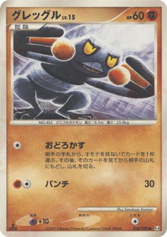 Croagunk — Advent of Arceus