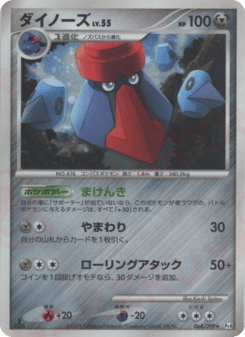 Probopass — Advent of Arceus