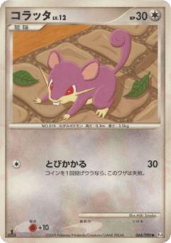 Rattata PT4 066