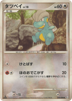 Bagon — Advent of Arceus