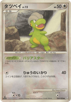 Bagon — Advent of Arceus