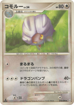 Shelgon — Advent of Arceus