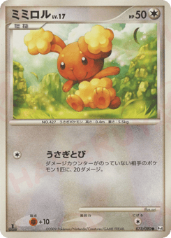 Buneary PT4 073