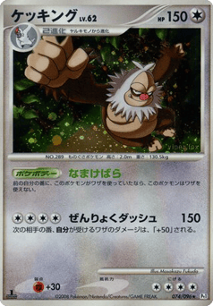 Lopunny — Advent of Arceus