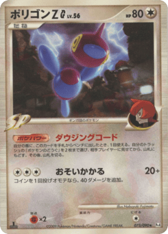 Porygon-Z G PT4 075