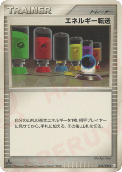Energy Search — Advent of Arceus