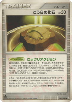 Dome Fossil — Advent of Arceus