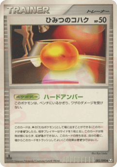 Old Amber — Advent of Arceus