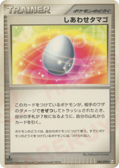 Lucky Egg — Advent of Arceus
