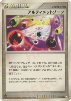 Ultimate Zone — Advent of Arceus