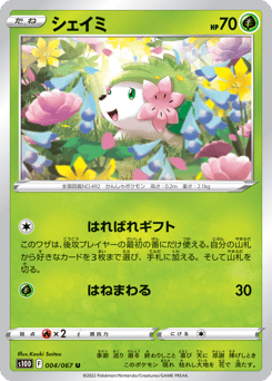 Shaymin #004 — Time Gazer