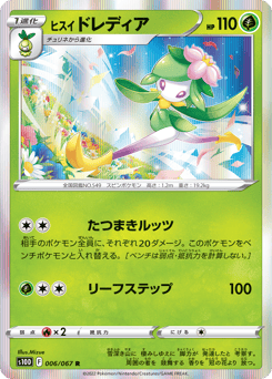Hisuian Lilligant #006 — Time Gazer