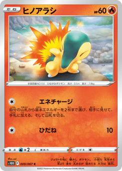 Cyndaquil #009 — Time Gazer