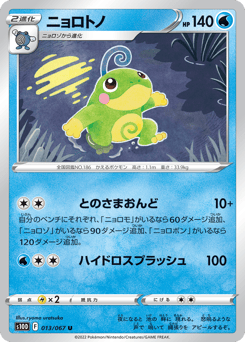 Politoed — Time Gazer