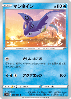 Mantine — Time Gazer