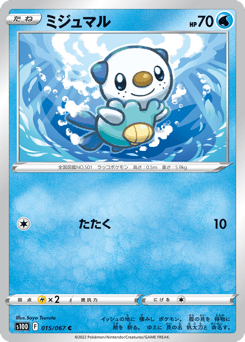 Oshawott S10D 015