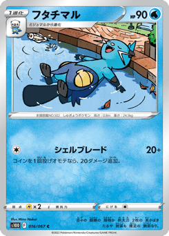 Dewott — Time Gazer