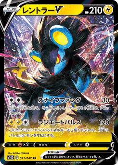Luxray V — Time Gazer