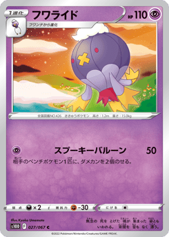 Drifblim S10D 027