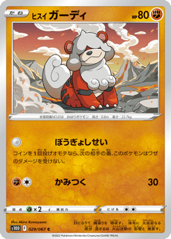 Hisuian Growlithe — Time Gazer