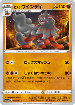 Hisuian Arcanine — Time Gazer