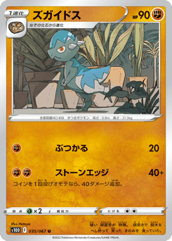 Cranidos — Time Gazer